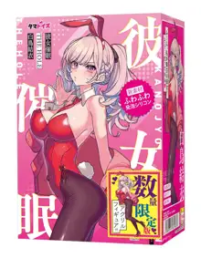 Kanojo Saimin Bunny | Hypnosis Girlfriend Bunny, English