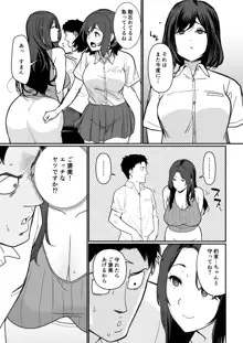 彼女のママがHすぎてガマンできない, 日本語