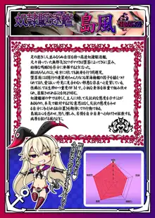 悪堕艦娘名鑑弐 3/3, 日本語