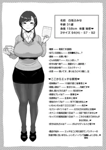 垢バレした人妻教師とねっとりセックス補習, 日本語