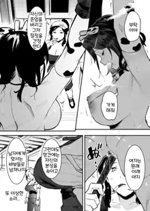 Ushi no Onee-san 1~15, 한국어