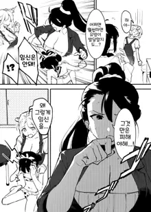 Ushi no Onee-san 1~15, 한국어