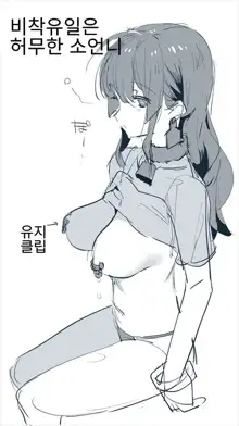 Ushi no Onee-san 1~15, 한국어