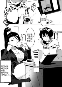 Ushi no Onee-san 1~15, 한국어