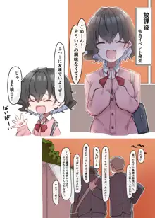 べろちゅー大好きめいちゃん, 日本語