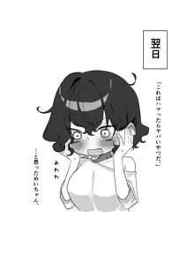 べろちゅー大好きめいちゃん, 日本語