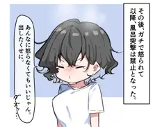 べろちゅー大好きめいちゃん, 日本語