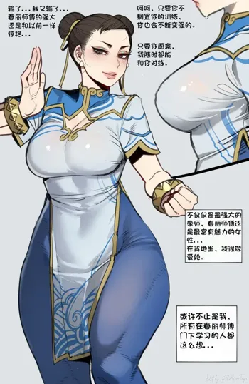 Chun Li