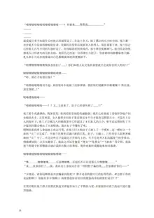 璃月潜入搜查官夜兰被捕遭到盗宝团轮奸崩溃恶堕ntr【中国语小説】, 中文