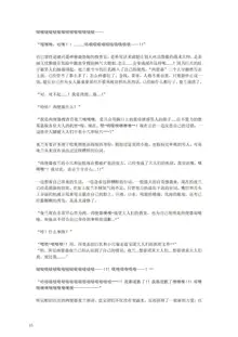 璃月潜入搜查官夜兰被捕遭到盗宝团轮奸崩溃恶堕ntr【中国语小説】, 中文