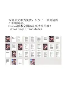 璃月潜入搜查官夜兰被捕遭到盗宝团轮奸崩溃恶堕ntr【中国语小説】, 中文