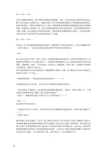 璃月潜入搜查官夜兰被捕遭到盗宝团轮奸崩溃恶堕ntr【中国语小説】, 中文