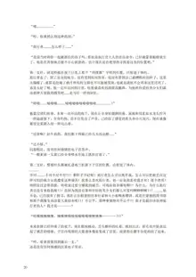 璃月潜入搜查官夜兰被捕遭到盗宝团轮奸崩溃恶堕ntr【中国语小説】, 中文