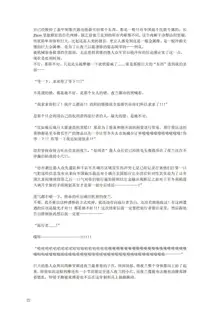 璃月潜入搜查官夜兰被捕遭到盗宝团轮奸崩溃恶堕ntr【中国语小説】, 中文