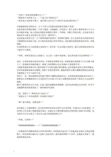 璃月潜入搜查官夜兰被捕遭到盗宝团轮奸崩溃恶堕ntr【中国语小説】, 中文