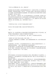 璃月潜入搜查官夜兰被捕遭到盗宝团轮奸崩溃恶堕ntr【中国语小説】, 中文