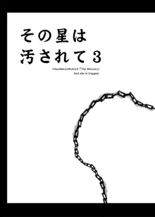 Sono Hoshi wa Yogosarete 3, English