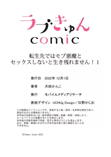 ネトラレル。～妻が堕ちゆく偏愛快楽の果てに… 7, 日本語