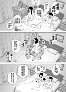 夏妻2 ～夏～旅館～ナンパ男達に堕ちた妻～, 中文