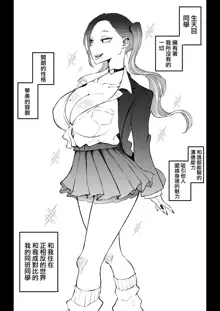 Yokkyuu Fuman Majime Joshi ga Class no Yariman Gal to Dosukebe H Shichau Hanashi. | 欲求不滿的女子和同班的放蕩辣妹一起瘋狂H的故事, 中文