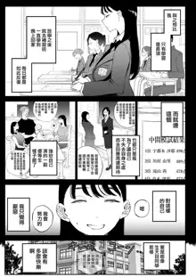 Yokkyuu Fuman Majime Joshi ga Class no Yariman Gal to Dosukebe H Shichau Hanashi. | 欲求不滿的女子和同班的放蕩辣妹一起瘋狂H的故事, 中文