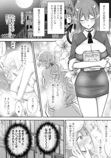 百合deサキュバス!2～恋する淫魔、人間との恋を成就させる!?～, 日本語