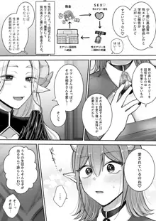 百合deサキュバス!2～恋する淫魔、人間との恋を成就させる!?～, 日本語