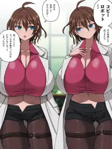 爆乳薬を開発した天才科学者にありがちなこと, 日本語