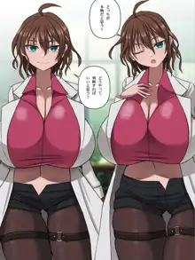 爆乳薬を開発した天才科学者にありがちなこと, 日本語