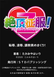 私、夫の部下に寝取られます。～無防備なレス妻は抗えずイキ狂う 1, 日本語