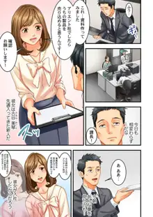 元妻の娘を、襲う。～その面影に欲情して… 1, 日本語