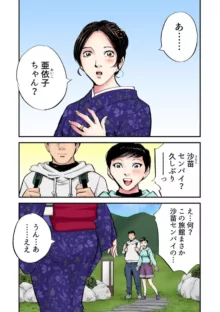 着物の下の淫乱～未亡人女将は墓前でイク 1, 日本語