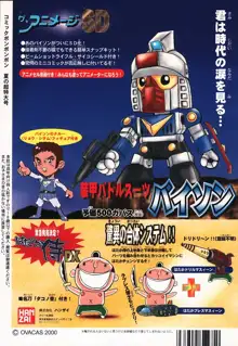 コミックボンボボン 2000年08月号, 日本語