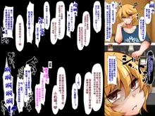 x Gamers Futanari-sama-tachi ga Chinpo mo Game mo Tsuyosugite Attoiumani Onnanoko (Hameana) ni sarechau Yowwa~i Otokonoko, 中文