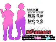 x Gamers Futanari-sama-tachi ga Chinpo mo Game mo Tsuyosugite Attoiumani Onnanoko (Hameana) ni sarechau Yowwa~i Otokonoko, 中文