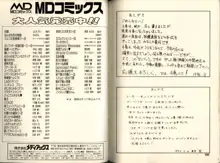 ガンブック－双頭の狼－ 3, 日本語