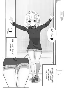 となりのえみちゃん, 日本語