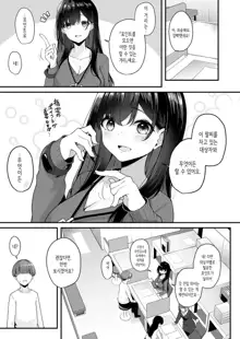 Onee-san to Shiyo? ~Echinpo Card de Yaritai Houdai~, 한국어