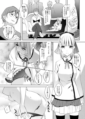 リリィさん漫画, 日本語