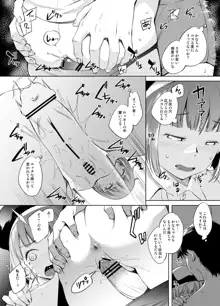 有馬かなさん漫画, 日本語