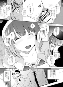 有馬かなさん漫画, 日本語