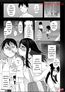 Kanojo to Senpai ga Kazoku ni Natta hi -, ไทย