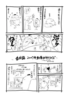 仔犬のおねがい, 日本語