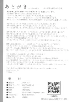 淫蕩三姉妹、精を貪る。, 日本語