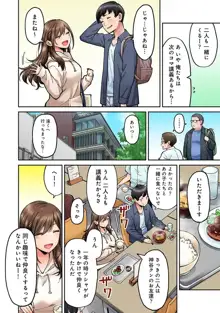 同じゼミの染谷さんがAV女優だった話。 第4話, 日本語