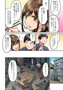 同じゼミの染谷さんがAV女優だった話。 第4話, 日本語