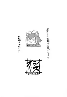 バレットさんをいじめたい。, 日本語