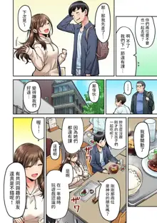 同じゼミの染谷さんがAV女優だった話。 第4話  (アナンガ・ランガ Vol.100)  中文翻譯, 中文