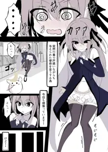 魔法少女が色々と酷い目に合うお話, 日本語