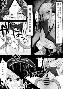 魔法少女が色々と酷い目に合うお話, 日本語